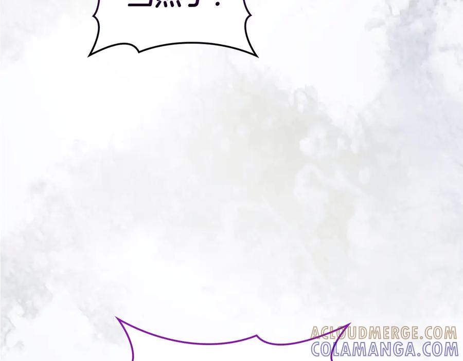 《伯爵大人夜未眠》第60话 要让你变得幸福 第177页