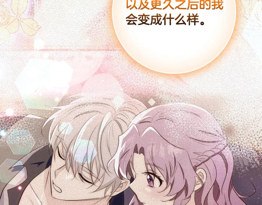 《伯爵大人夜未眠》第60话 要让你变得幸福 第170页