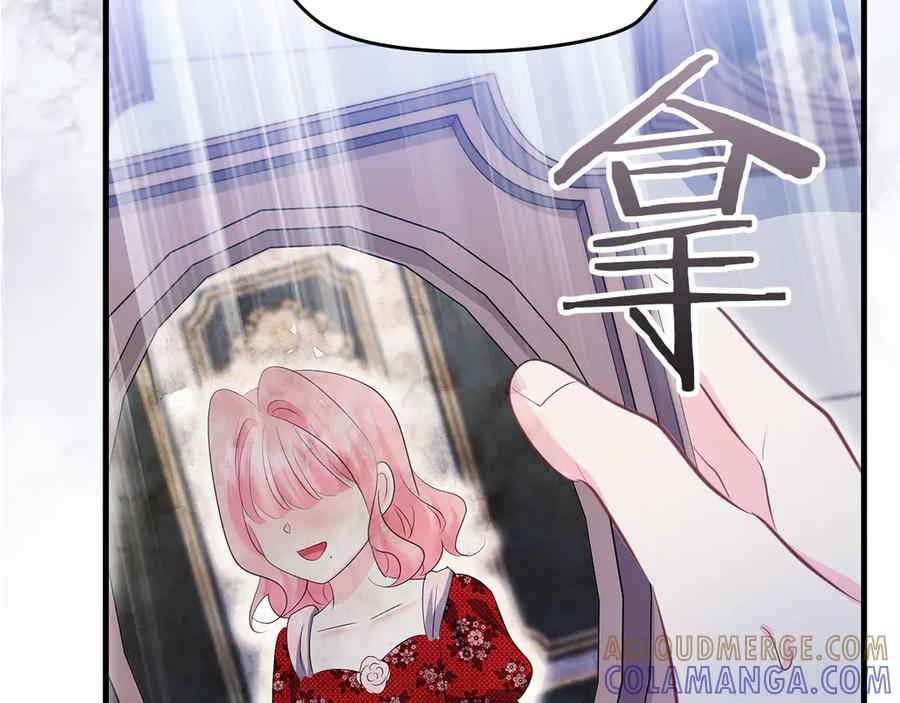 《伯爵大人夜未眠》第60话 要让你变得幸福 第185页