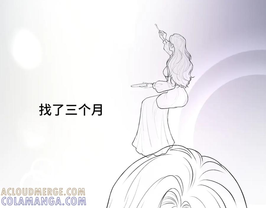 《好一个乖乖女》休息一下 第9页