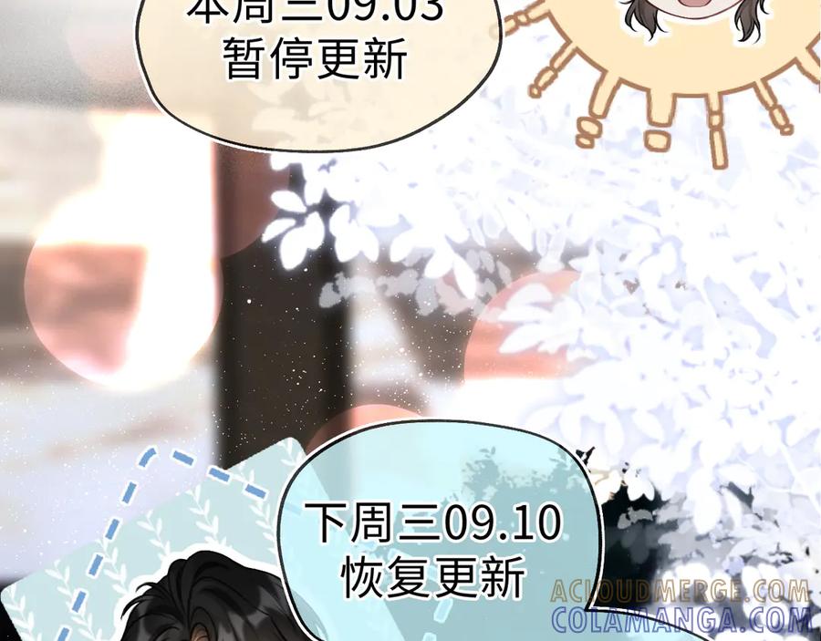 《好一个乖乖女》休息一下 第5页