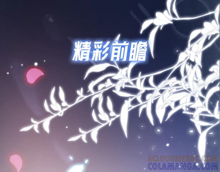 《好一个乖乖女》休息一下 第7页