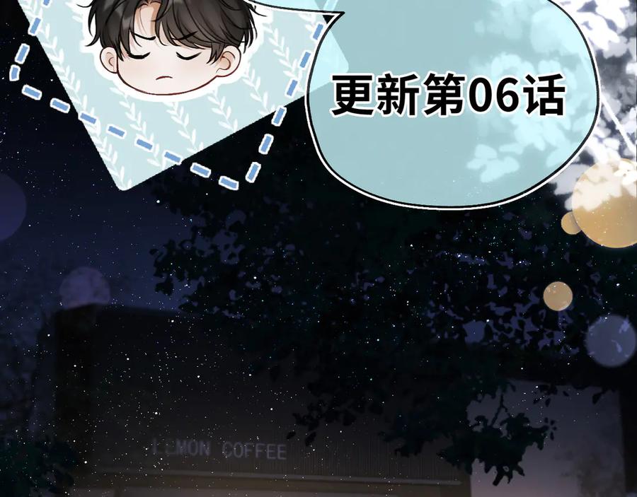 《好一个乖乖女》休息一下 第6页