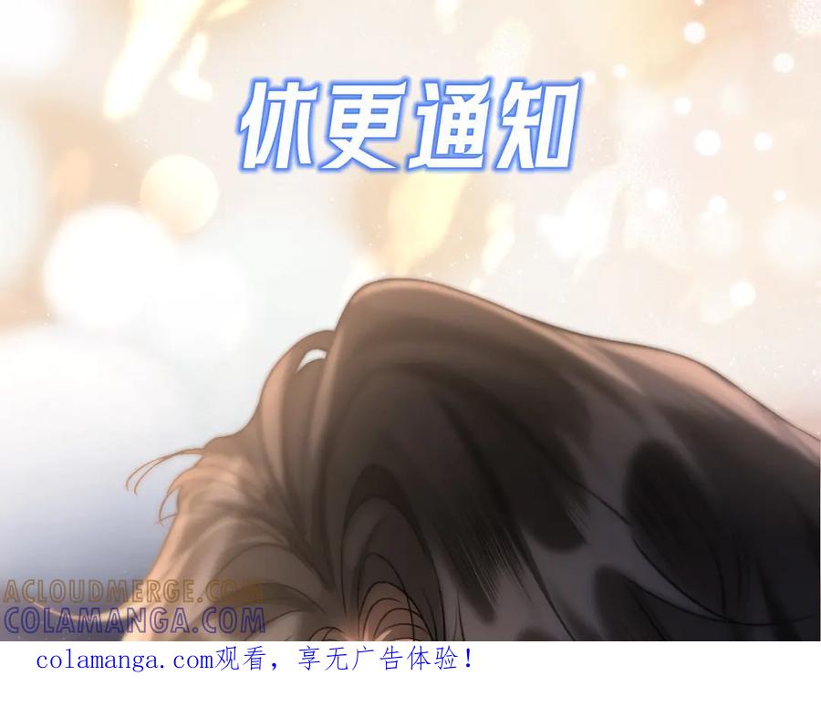 《好一个乖乖女》休息一下 第1页