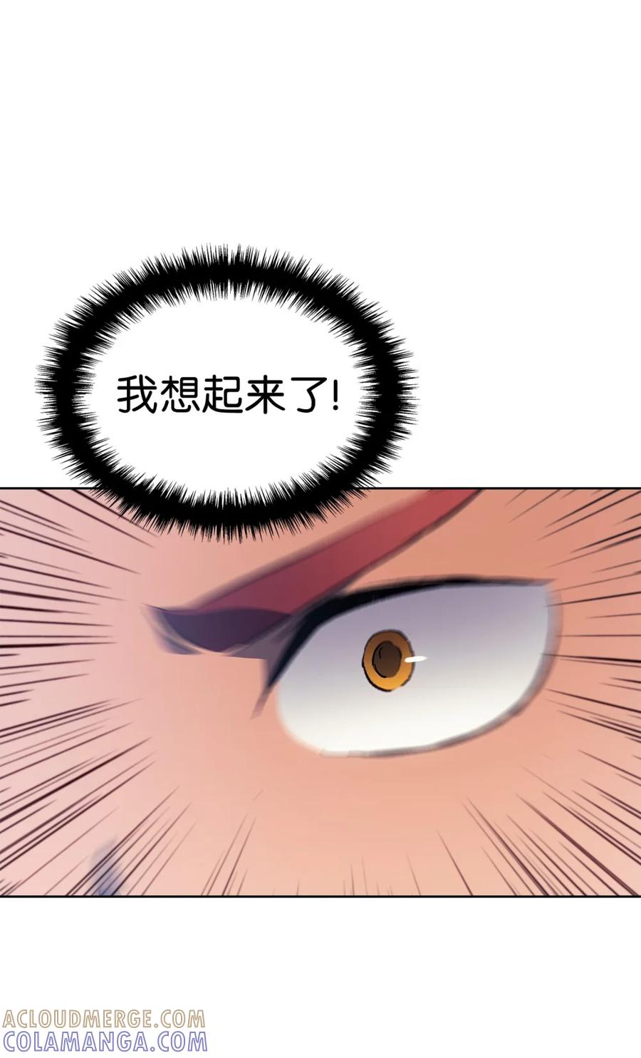 《拳王转世》07 古代遗址（2） 第113页
