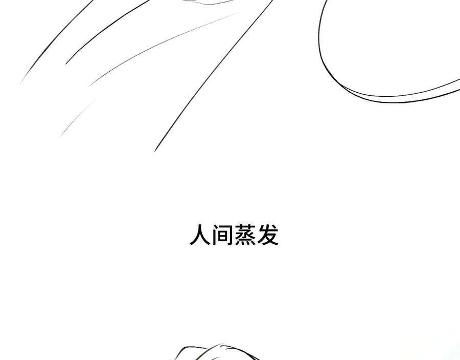 《好一个乖乖女》休息一下 第12页