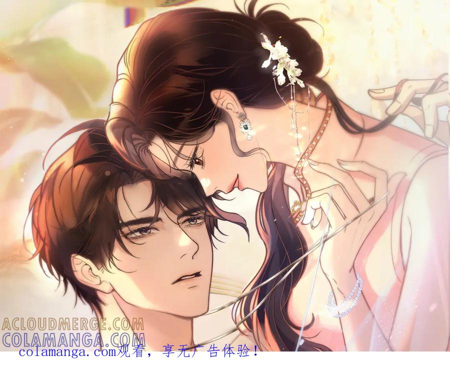 《好一个乖乖女》06 重逢 第1页