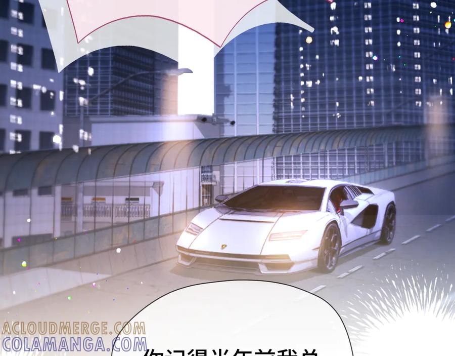《好一个乖乖女》06 重逢 第9页
