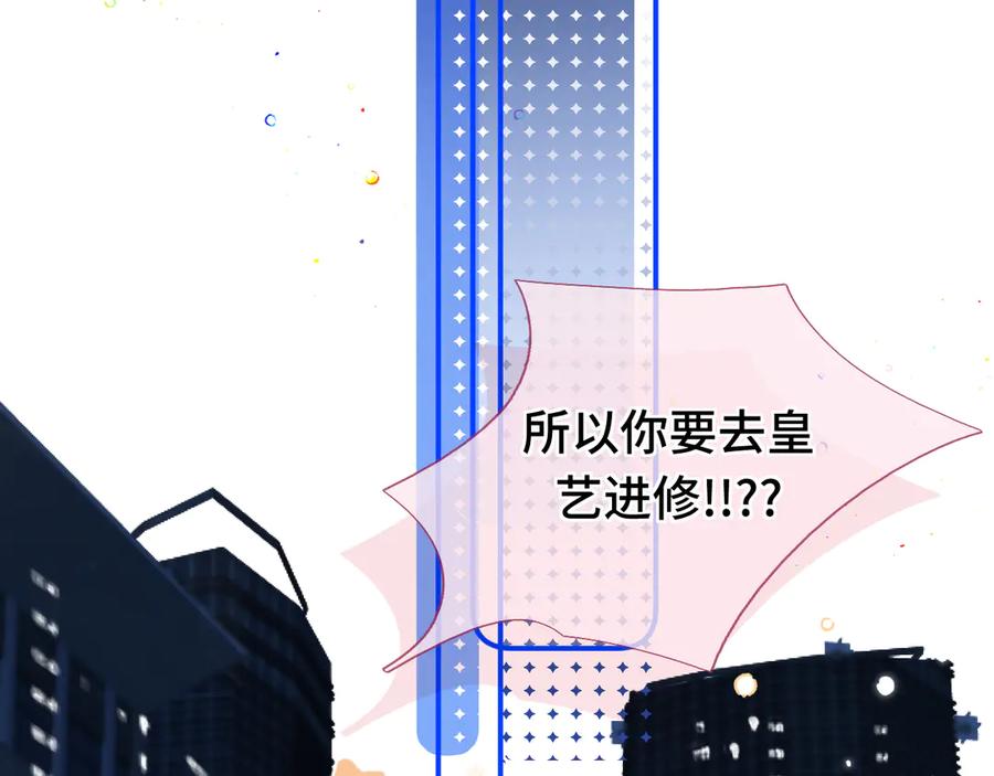 《好一个乖乖女》06 重逢 第7页