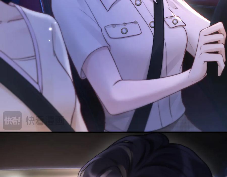 《好一个乖乖女》06 重逢 第23页
