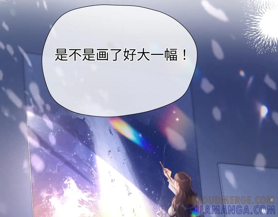 《好一个乖乖女》06 重逢 第13页