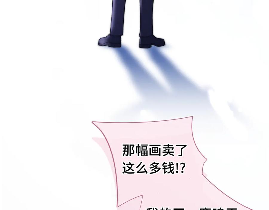 《好一个乖乖女》06 重逢 第19页