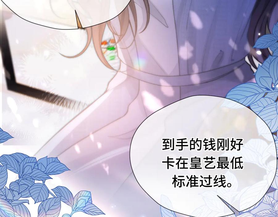 《好一个乖乖女》06 重逢 第16页