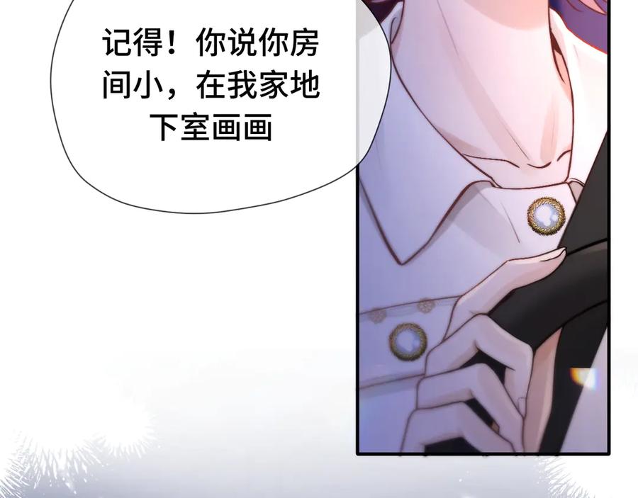 《好一个乖乖女》06 重逢 第12页