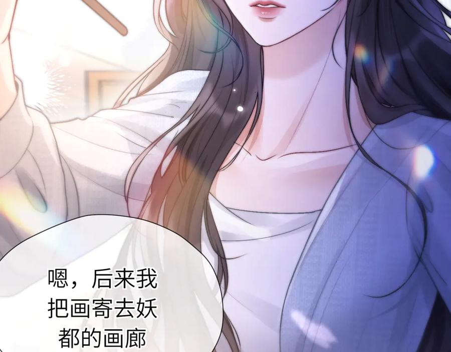 《好一个乖乖女》06 重逢 第15页