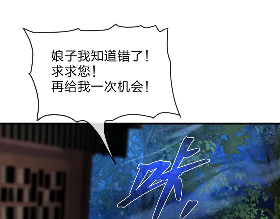 《大爱魔尊，女徒弟都想杀我》第84话 幽罗殿全收集！ 第12页