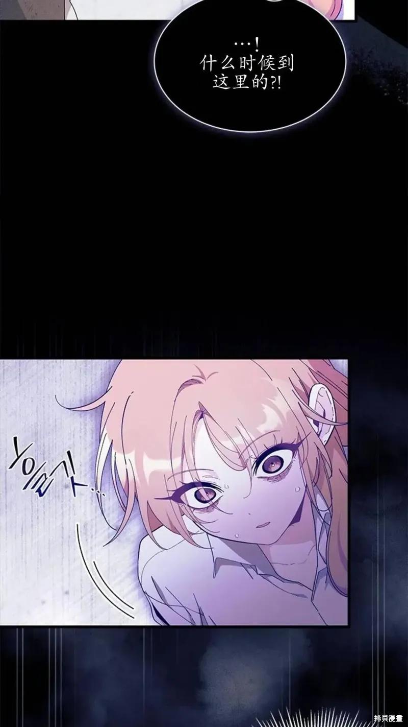 《我不想当鹊桥》第87话 第66页
