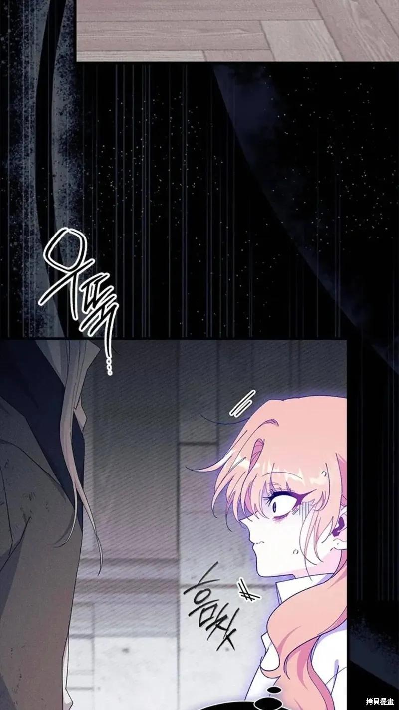 《我不想当鹊桥》第87话 第65页