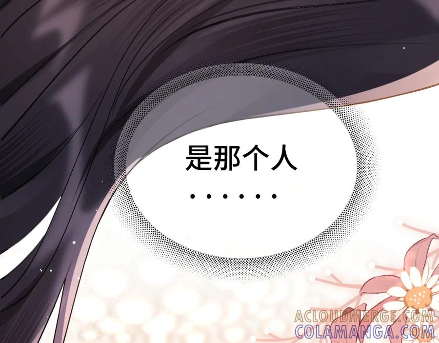 《好一个乖乖女》07 强制 第34页