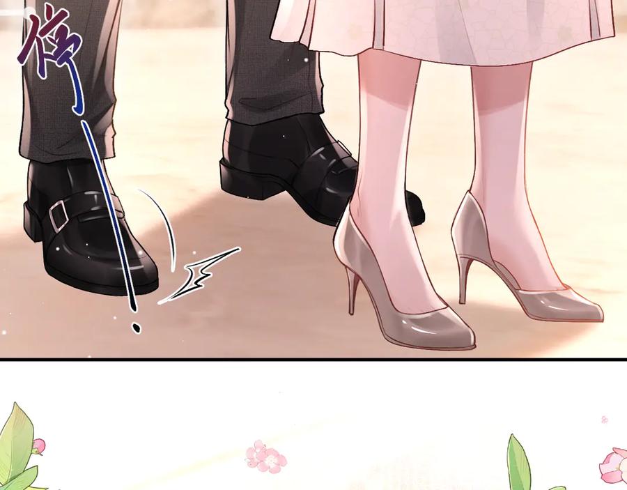 《好一个乖乖女》07 强制 第15页