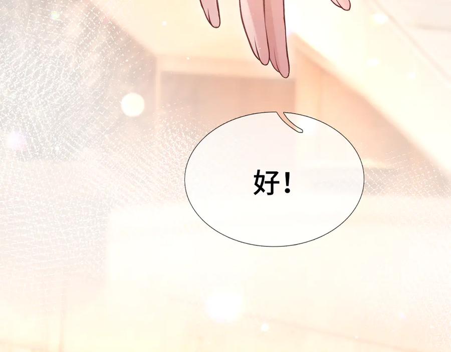 《好一个乖乖女》07 强制 第71页