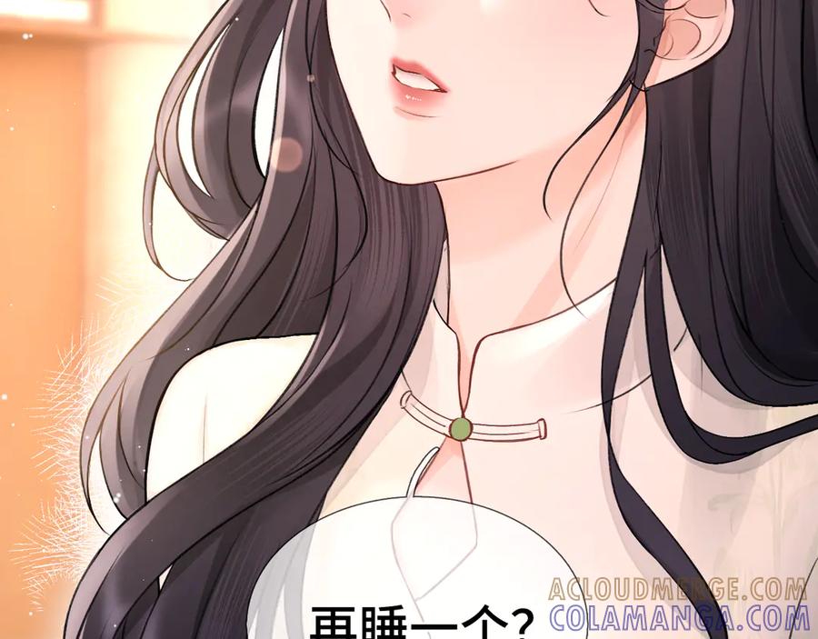 《好一个乖乖女》07 强制 第55页