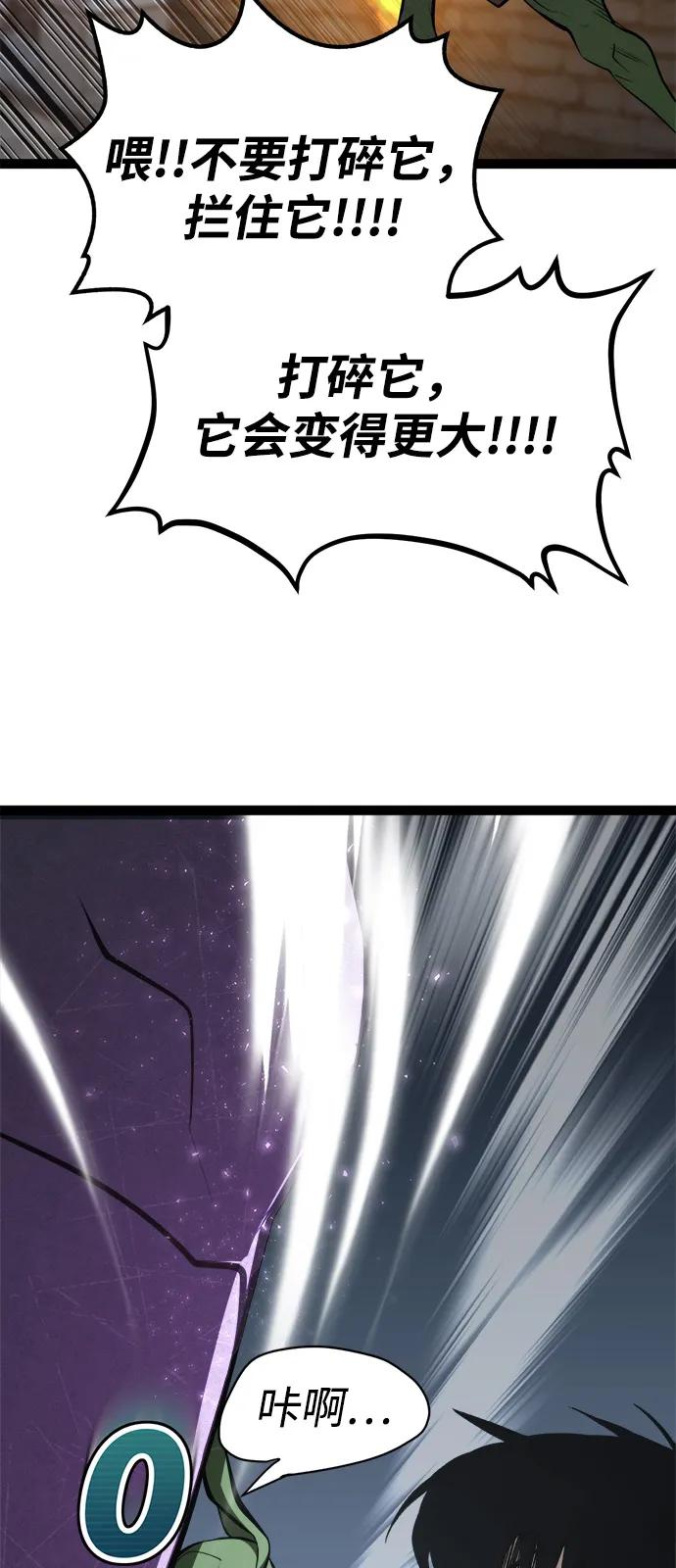 Lv999哥布林 - 第9话 - 第118张图