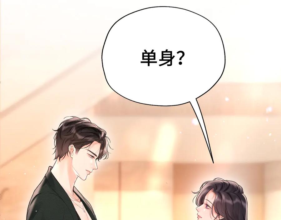 《好一个乖乖女》07 强制 第47页