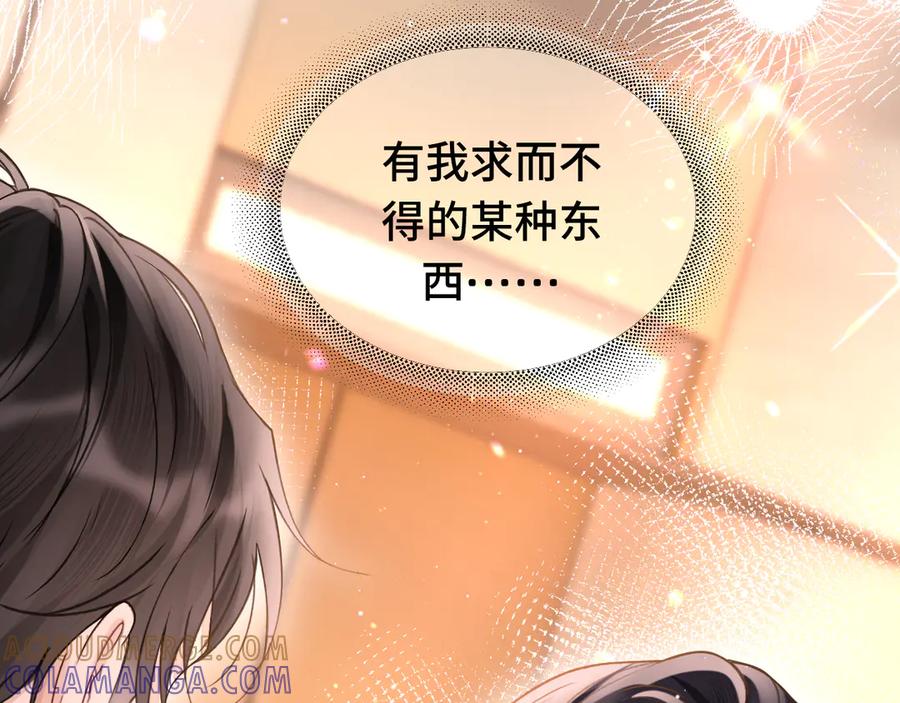 《好一个乖乖女》07 强制 第43页