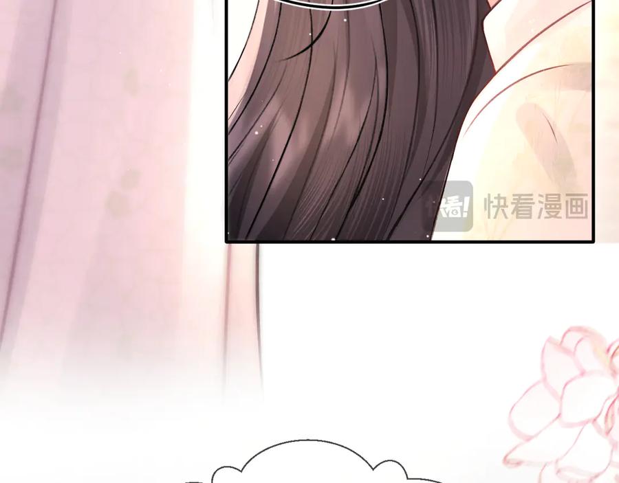 《好一个乖乖女》07 强制 第23页