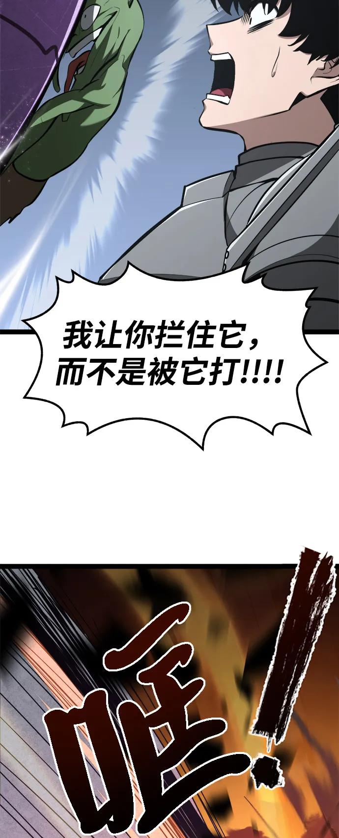 Lv999哥布林 - 第9话 - 第119张图