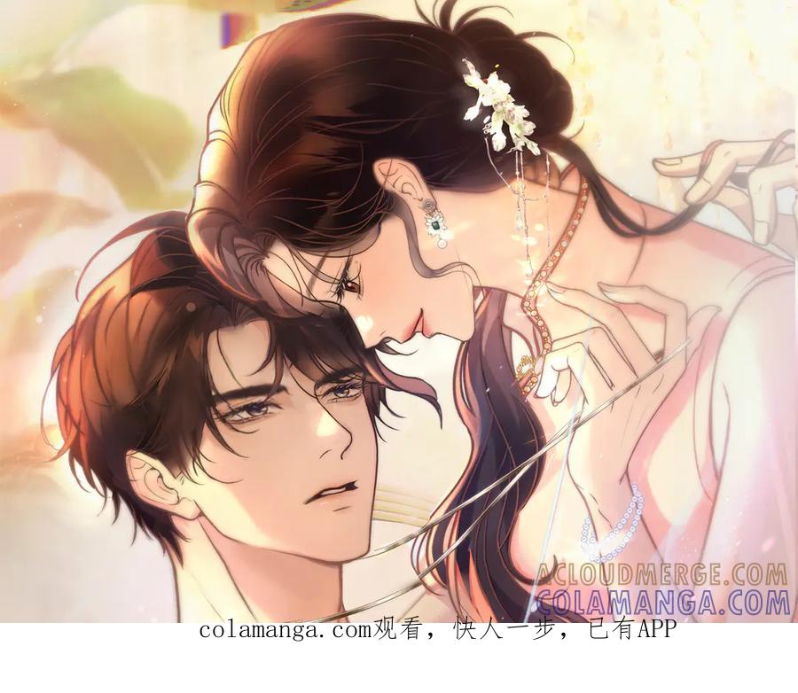 《好一个乖乖女》07 强制 第1页