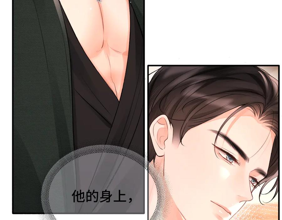 《好一个乖乖女》07 强制 第41页
