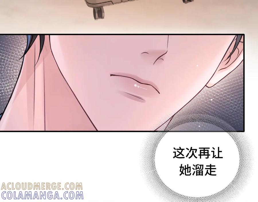 《好一个乖乖女》07 强制 第64页