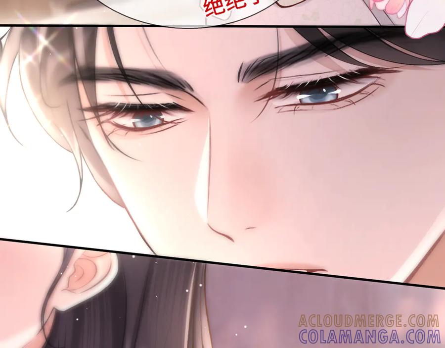 《好一个乖乖女》07 强制 第19页