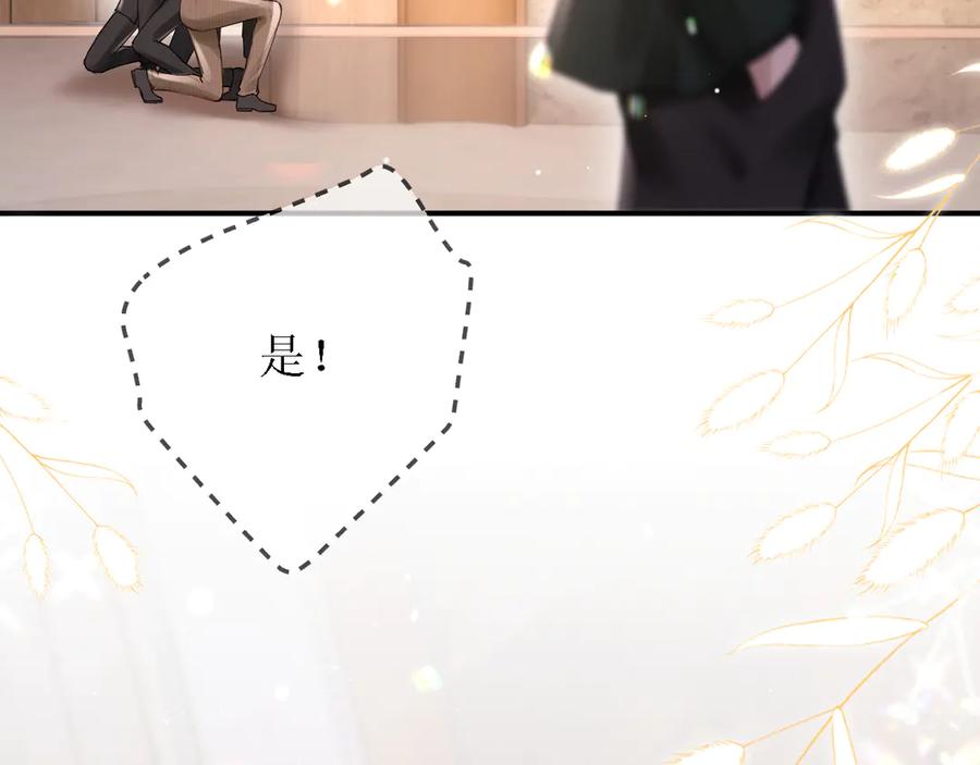 《好一个乖乖女》07 强制 第11页