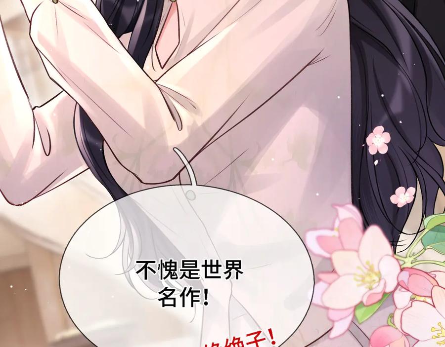 《好一个乖乖女》07 强制 第18页