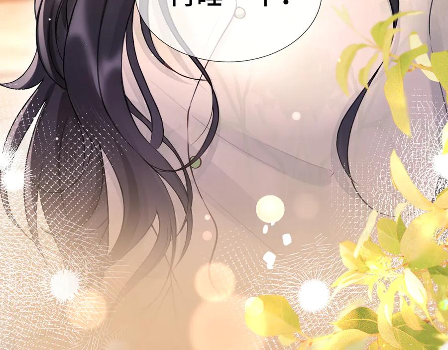 《好一个乖乖女》07 强制 第56页