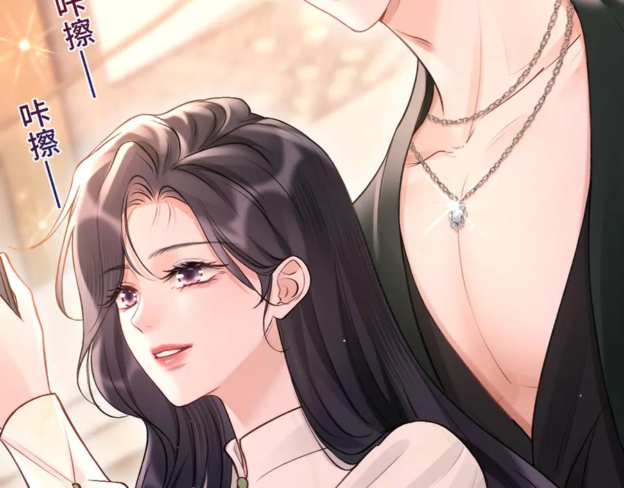《好一个乖乖女》07 强制 第17页