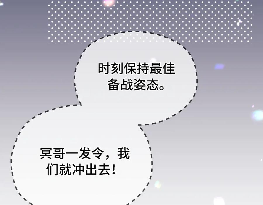 《好一个乖乖女》07 强制 第9页
