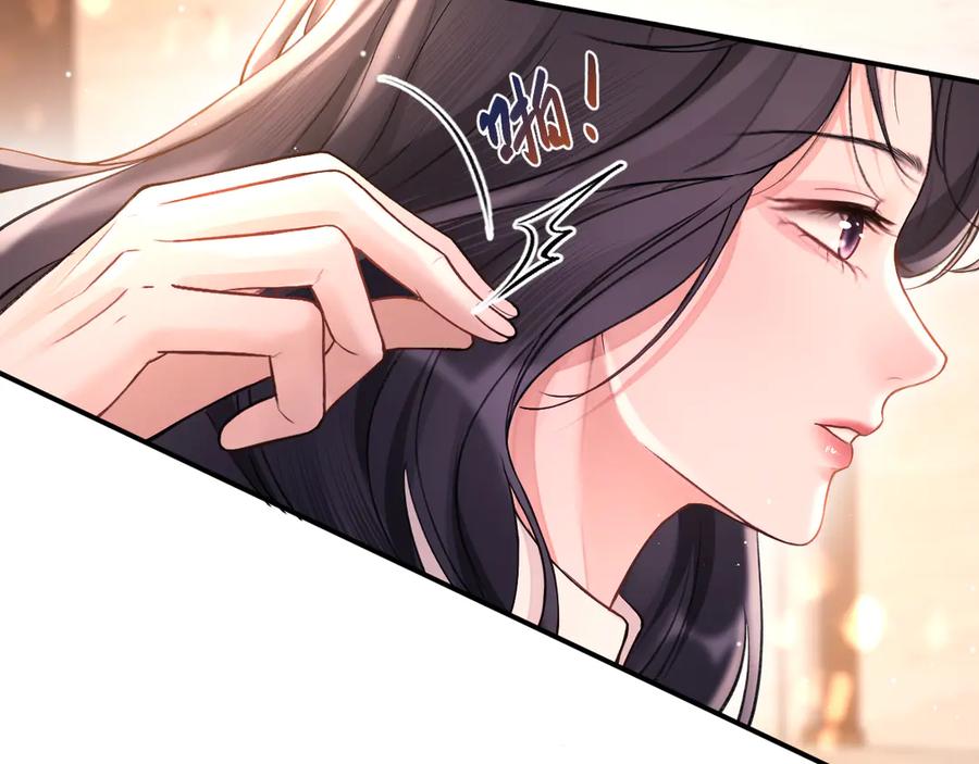 《好一个乖乖女》07 强制 第26页