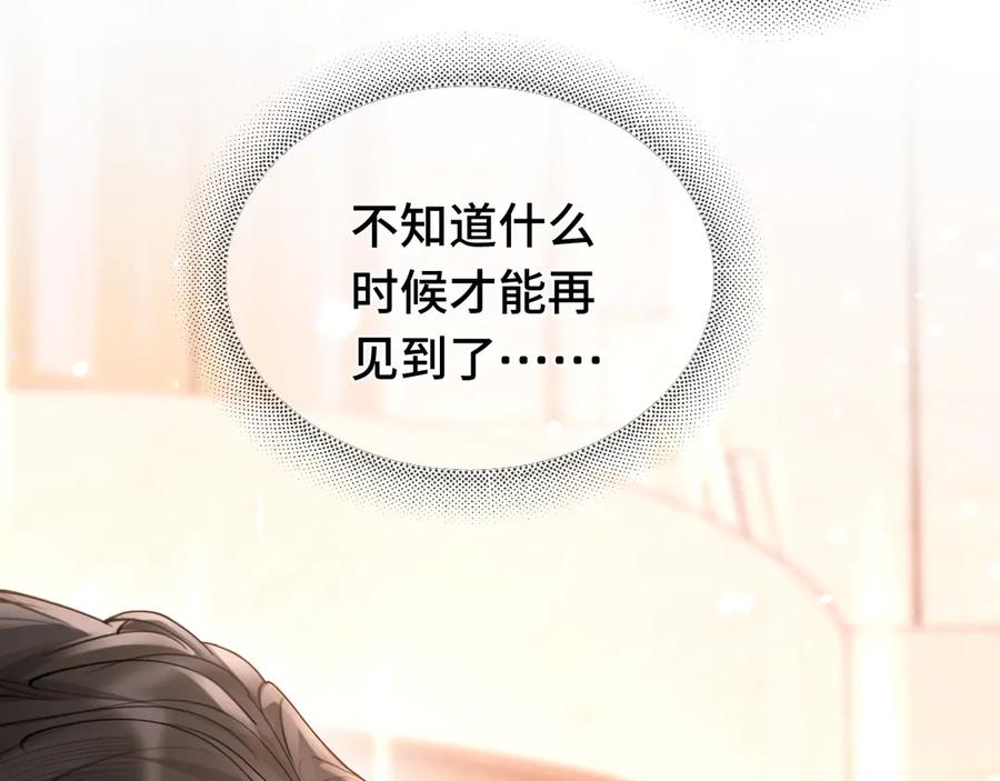 《好一个乖乖女》07 强制 第65页