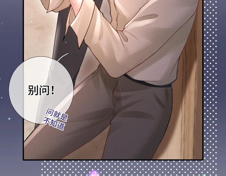 《好一个乖乖女》07 强制 第8页