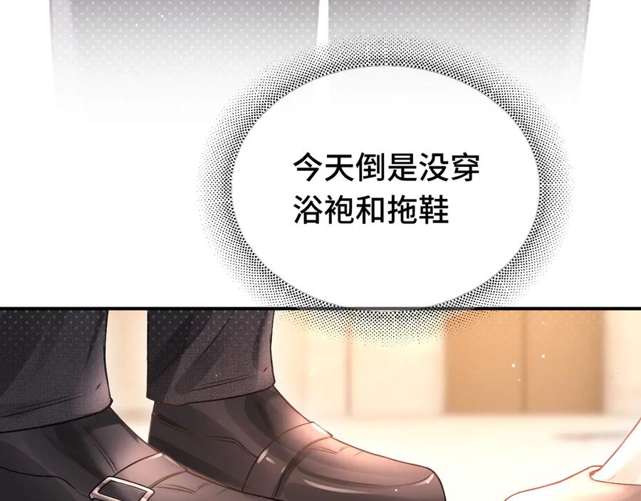 《好一个乖乖女》07 强制 第39页