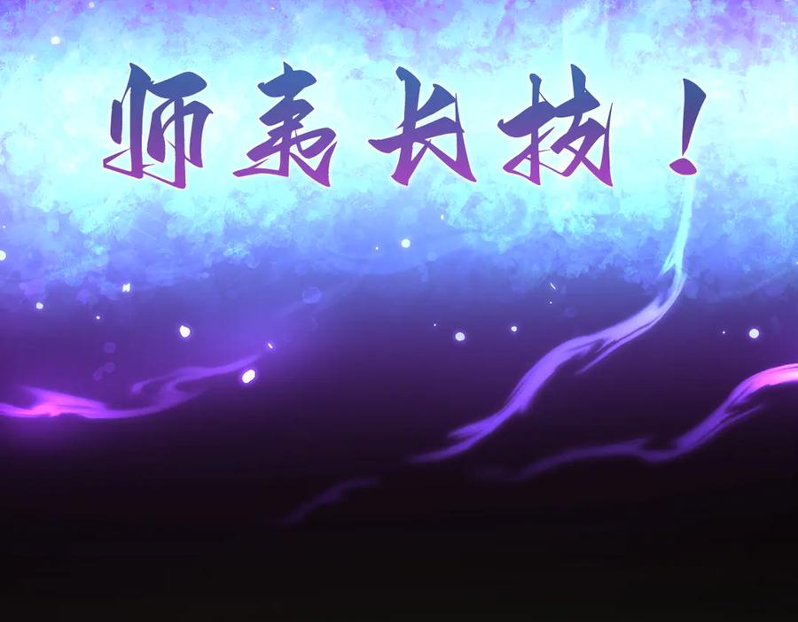 开局震惊女帝老婆，我无敌了 第94话 切磋？还是单挑？ 第175页