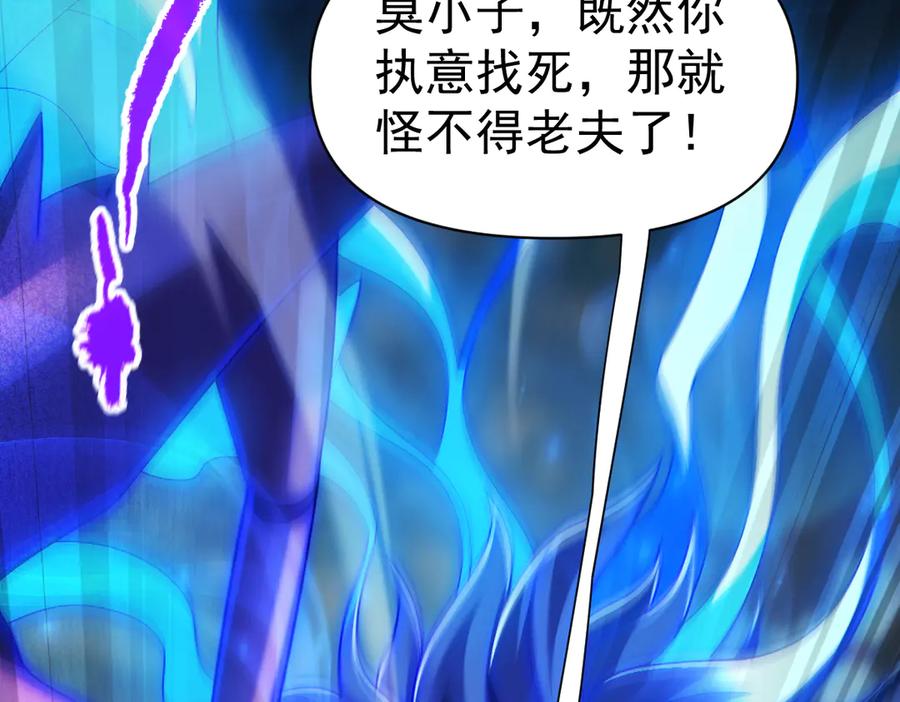 开局震惊女帝老婆，我无敌了 第94话 切磋？还是单挑？ 第166页