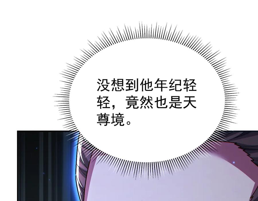 开局震惊女帝老婆，我无敌了 第94话 切磋？还是单挑？ 第160页