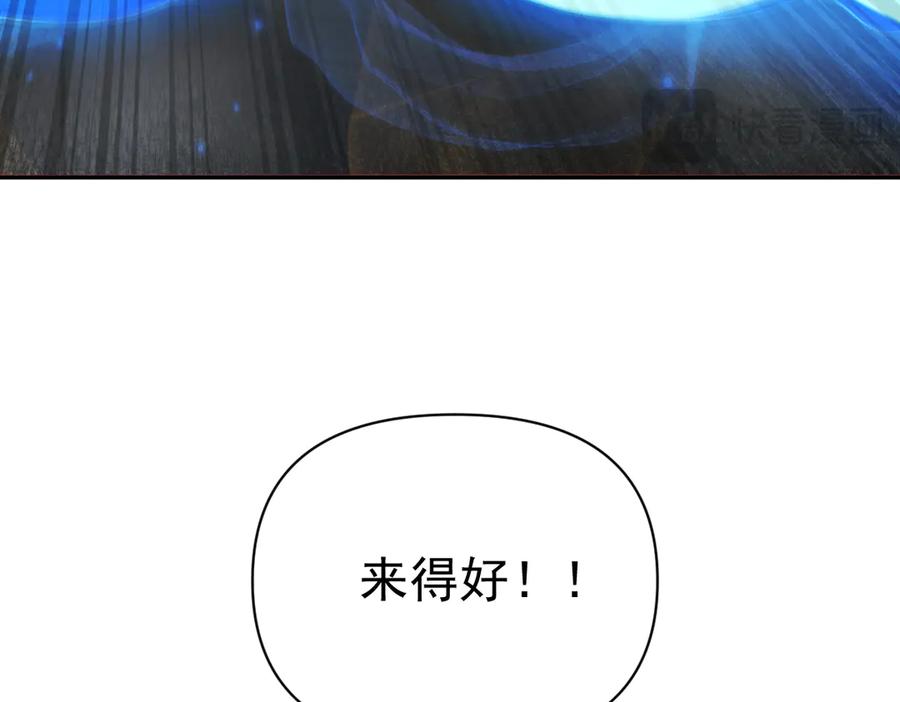 开局震惊女帝老婆，我无敌了 第94话 切磋？还是单挑？ 第170页