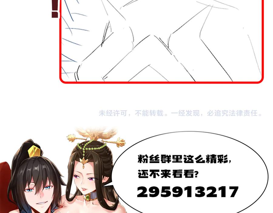 开局震惊女帝老婆，我无敌了 第94话 切磋？还是单挑？ 第183页