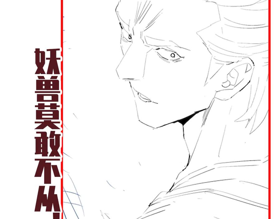 开局震惊女帝老婆，我无敌了 第94话 切磋？还是单挑？ 第182页